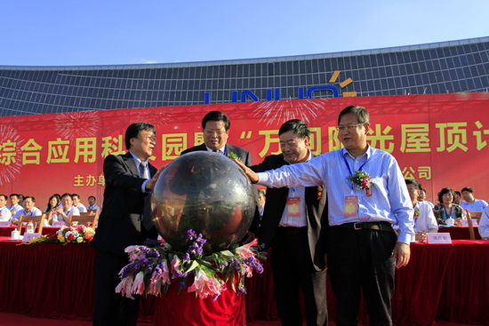 全國最大太陽能綜合應(yīng)用科技工業(yè)園在山東力諾集團落成