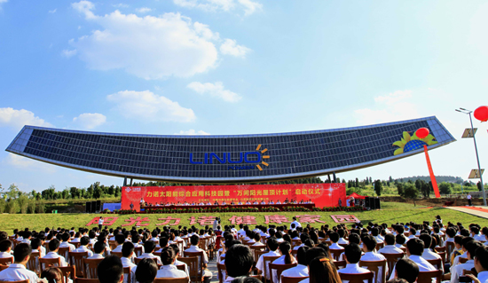 全國最大太陽能綜合應(yīng)用科技工業(yè)園在山東力諾集團(tuán)落成