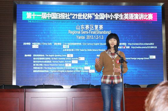 “21世紀杯”全國中小學英語演講比賽山東省復賽在煙臺舉行