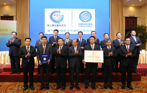 第二批19家企業(yè)簽約“十藝節(jié)”