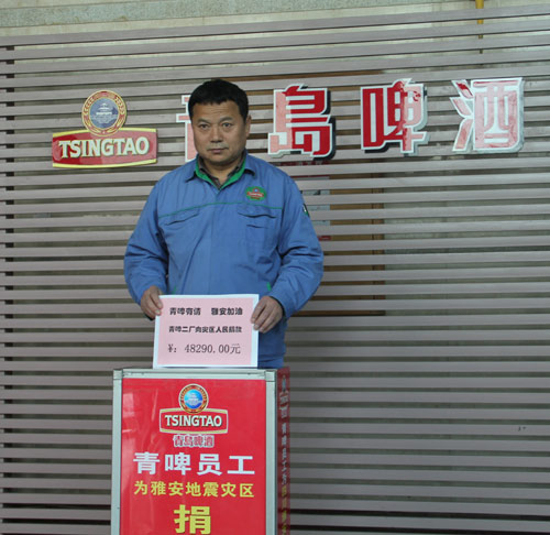 首批捐款800萬(wàn)后 青啤員工再獻(xiàn)愛(ài)心