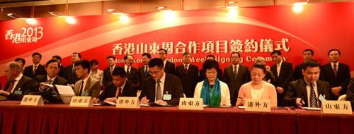 “2013香港山東周”簽署一批重點(diǎn)項目 總投資達(dá)260億美元