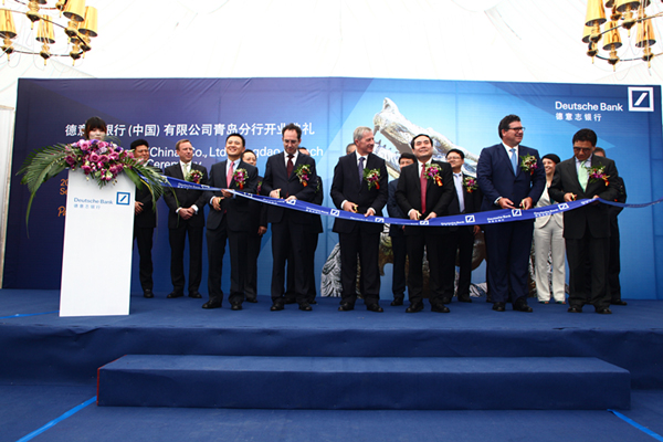 德意志銀行青島分行正式開業(yè)