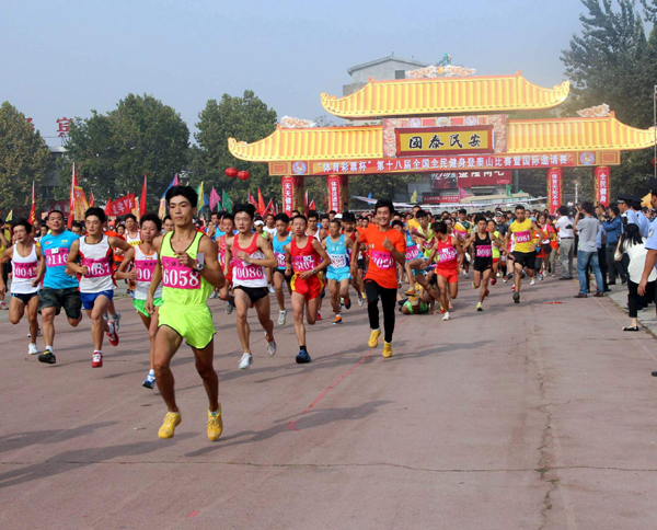 第二十七屆泰山國際登山節(jié)開幕