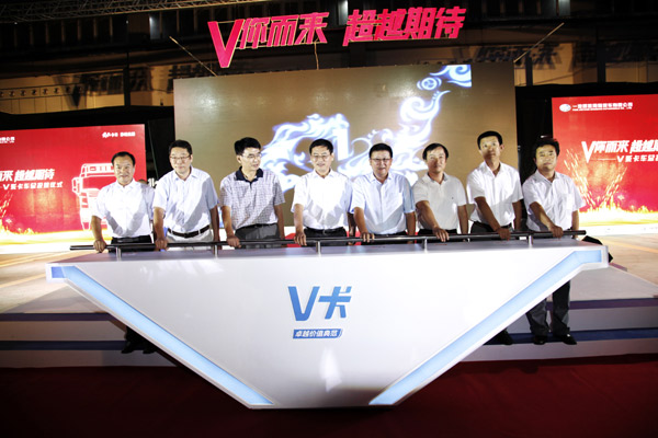 青汽V系卡車榮耀上市