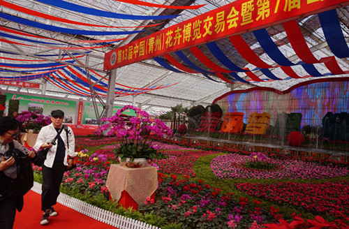 第13屆中國(青州)花卉博覽交易會開幕