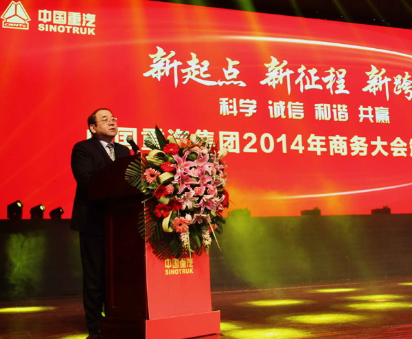 中國(guó)重汽集團(tuán)實(shí)施多品牌戰(zhàn)略 2014年力爭(zhēng)整車銷售20萬(wàn)輛