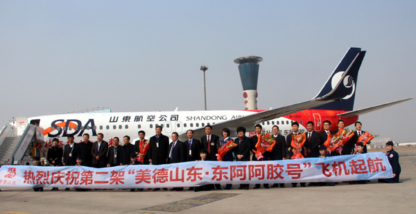 第二架“美德山東 東阿阿膠號(hào)”飛機(jī)抵達(dá)濟(jì)南