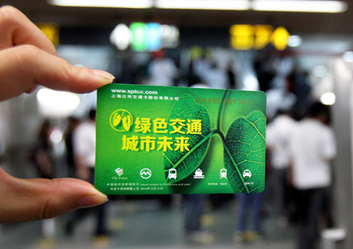 上海發(fā)行“無(wú)車日”主題紀(jì)念交通卡