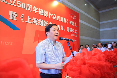 紀(jì)念上海市攝影家協(xié)會(huì)50周年系列活動(dòng)舉行