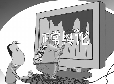 整治非法網(wǎng)絡(luò)公關(guān) 營造文明網(wǎng)絡(luò)環(huán)境