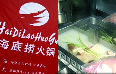 海底撈勾兌門后再曝吃出塑料扎帶 信任危機(jī)延續(xù)