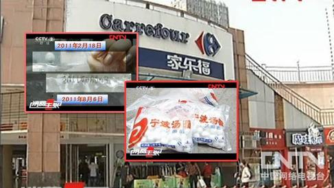 沃爾瑪家樂(lè)福被曝改生產(chǎn)日期 1袋湯圓現(xiàn)2個(gè)日期