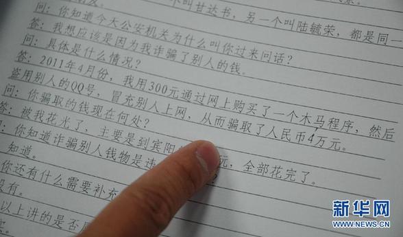 網(wǎng)友頻陷“QQ好友借錢”陷阱