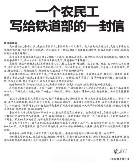 春運網(wǎng)絡(luò)購票：“提前4天”之規(guī)到底該不該？