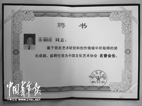 多家“中字頭”機(jī)構(gòu)借證書斂財(cái) 未在民政部門登記