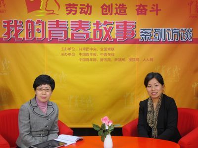 《勞動·創(chuàng)造·奮斗——我的青春故事》系列訪談之五