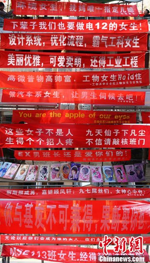 三七“校園女生節(jié)” 看高校男生怎樣獻殷勤