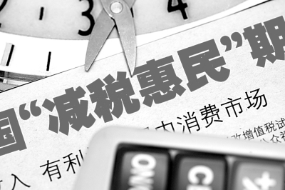 按家庭征收個稅，公平嗎？