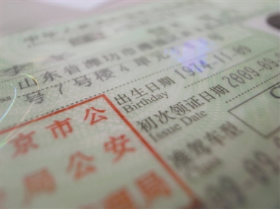 舊聞成新聞 駕照怎能又開(kāi)“國(guó)際玩笑”?