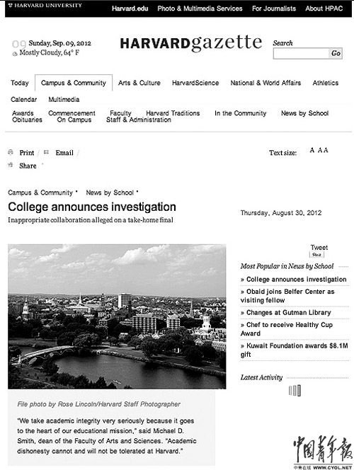 哈佛大學(xué)公開(kāi)調(diào)查125名學(xué)生涉嫌作弊案
