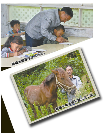 教師堅守高山教學(xué)點37年 打工牽馬修學(xué)校(圖)