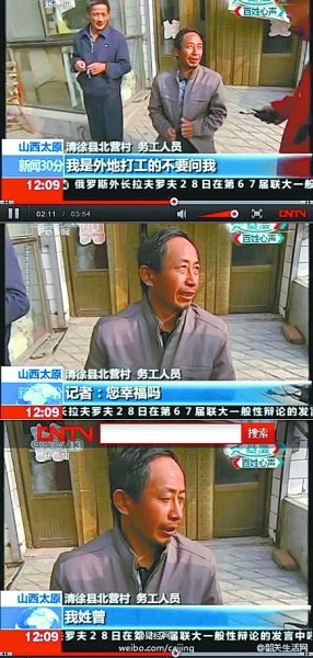 央視記者采訪“你幸福嗎？” 屢遭遇“神回復(fù)”