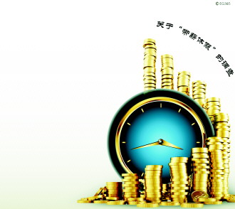 專家建議國家用強制方式落實黃金周“帶薪休假”