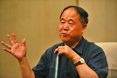 莫言你幸福嗎？ 于丹楊瀾等名家說