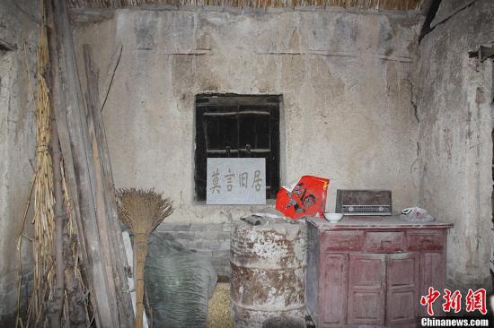 山東高密計劃花50萬整修莫言故居 其父稱太張揚(yáng)