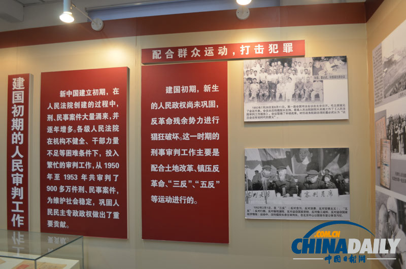 高清：最高人民法院首次面向網(wǎng)友開放 走進(jìn)法院博物館