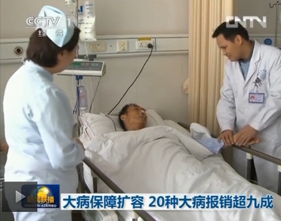 胃癌等納入大病保障范疇 報銷比例不低于90%