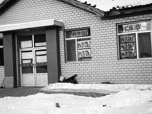 伊春一女子因上訪被關(guān)3年太平間 官員稱是