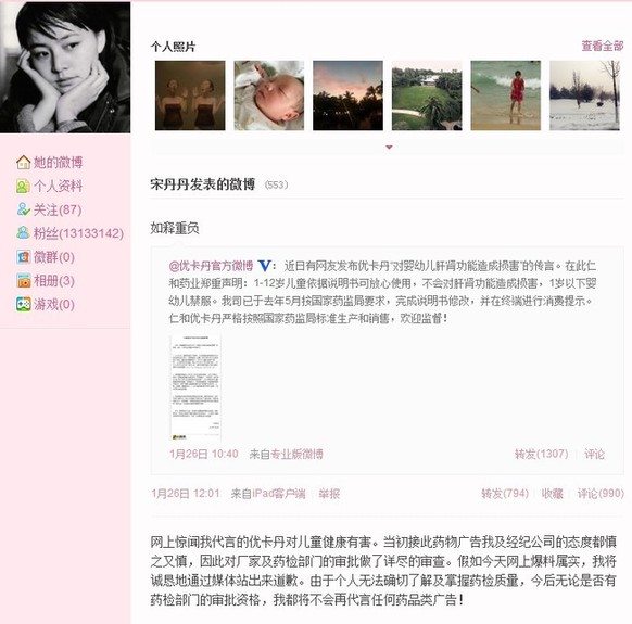 代言兒童藥宋丹丹公開致歉 盤點(diǎn)明星不靠譜廣告