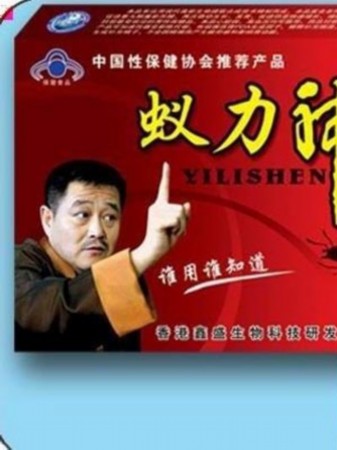 代言兒童藥宋丹丹公開致歉 盤點(diǎn)明星不靠譜廣告