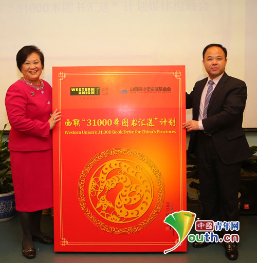 西聯(lián)公司新春送書計(jì)劃 中國夢從青少年開始