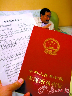 億萬富豪實名舉報公安干部坐擁192套房產(chǎn)雙戶口