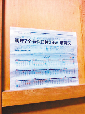 一張假日表滿滿全是愛 爸媽:下次放假一定回來