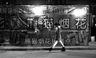 北京花炮攤點(diǎn)提前關(guān)門 攤主稱明年改行
