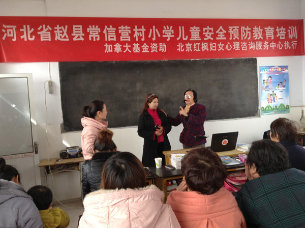 紅楓心理專家赴石家莊趙縣常信營開展兒童安全預防教育課程