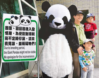 贈臺大熊貓圓圓兩度人工受精 是否懷孕7月知曉