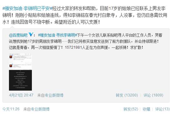 百度上線“全網(wǎng)尋人平臺” 尋找每一個生命奇跡