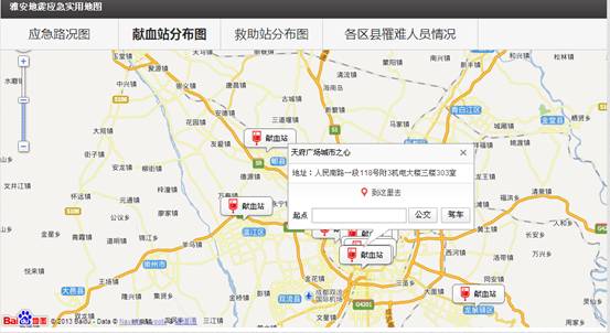 百度發(fā)布應(yīng)急救援地圖 助黃金救援72小時