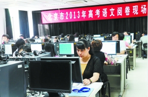 北京:23日12時(shí)起可查高考成績(jī)