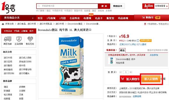 關(guān)愛不只在“父親節(jié)” 1號店定期購送愛到家