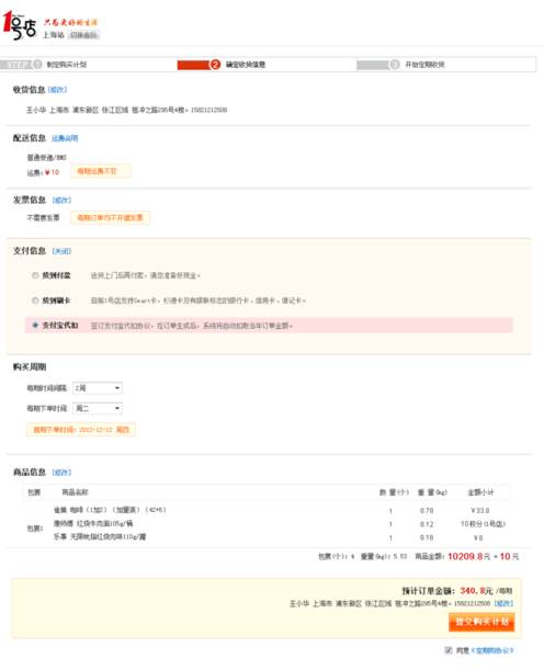 關(guān)愛不只在“父親節(jié)” 1號店定期購送愛到家