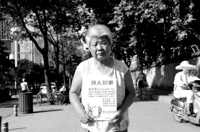 武漢舉牌婆婆堅(jiān)尋走失老伴