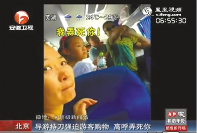 北京市旅游委:威脅游客購物將從嚴(yán)查處