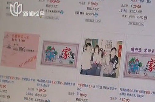 “代看望老人”現(xiàn)網絡 市民:用錢買的還有親情?