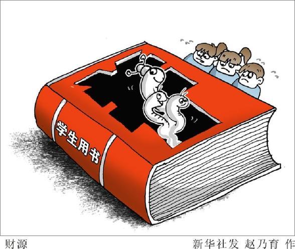 中小學(xué)教材市場亂象調(diào)查:權(quán)力插手 利益干預(yù)競爭